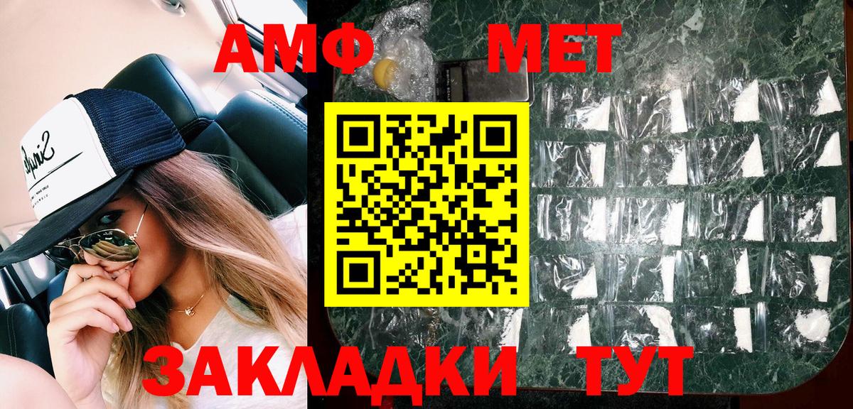 ОМГ ОМГ вход  Амфетамин VHQ  Amphetamine  Вход с VPN  Звенигород 