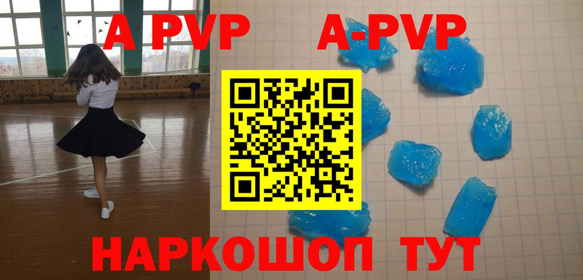 купить закладку  Вход с VPN  А ПВП Соль  APVP Соль  Звенигород  A PVP СК КРИС  Alpha PVP 