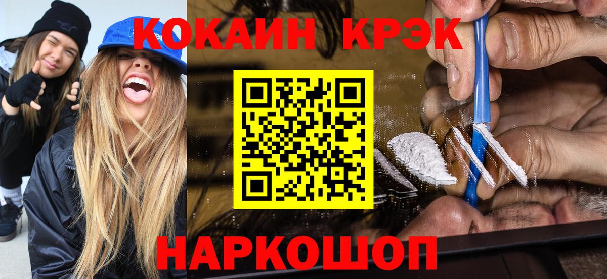 Звенигород  Кокаин VHQ  Кокаин Fish Scale  Вход с VPN 