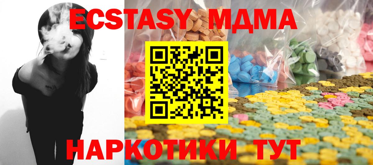 как найти   ЭКСТАЗИ 300 mg  Вход с VPN  Звенигород  Ecstasy диски  Ecstasy 