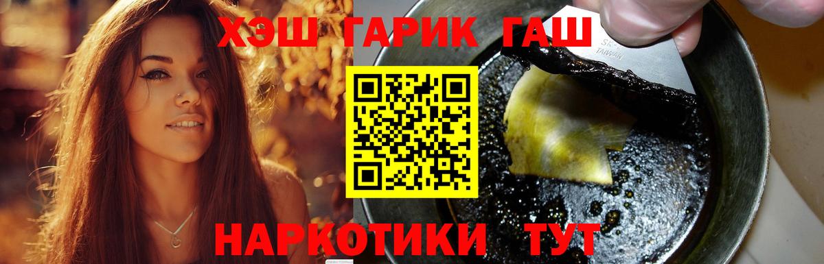 ГАШИШ Ice-O-Lator  ГАШИШ ice o lator  Звенигород  ГАШИШ  Вход с VPN 