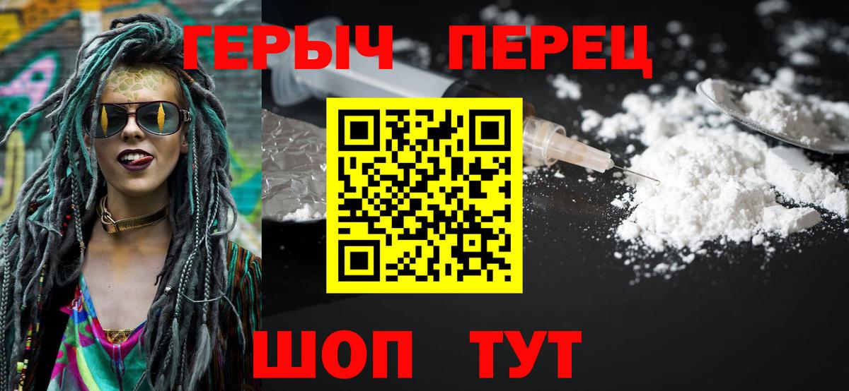 Героин  Вход с VPN  Звенигород  Героин Heroin 