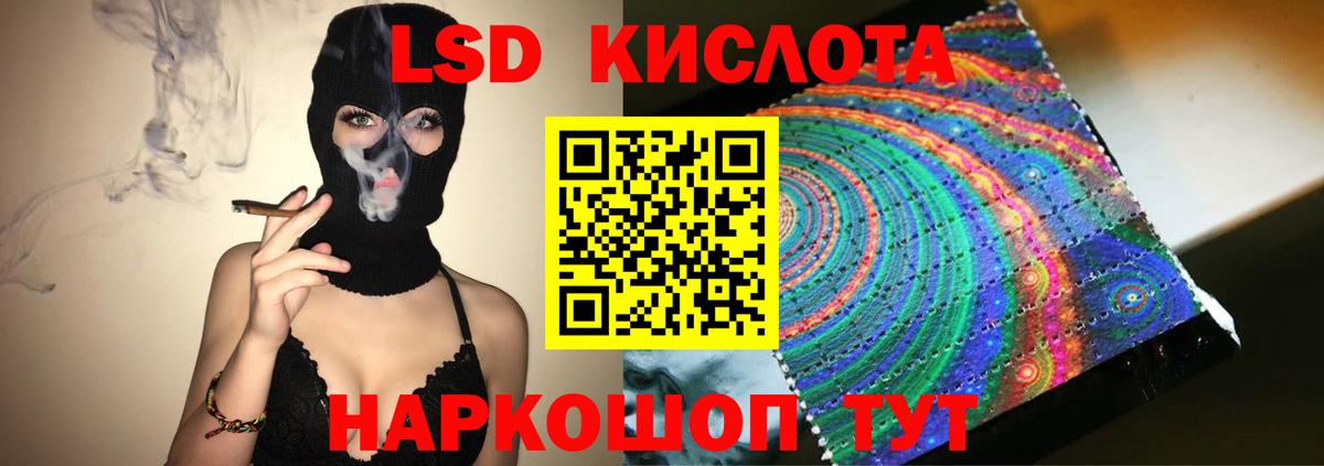 Лсд 25 экстази кислота Звенигород