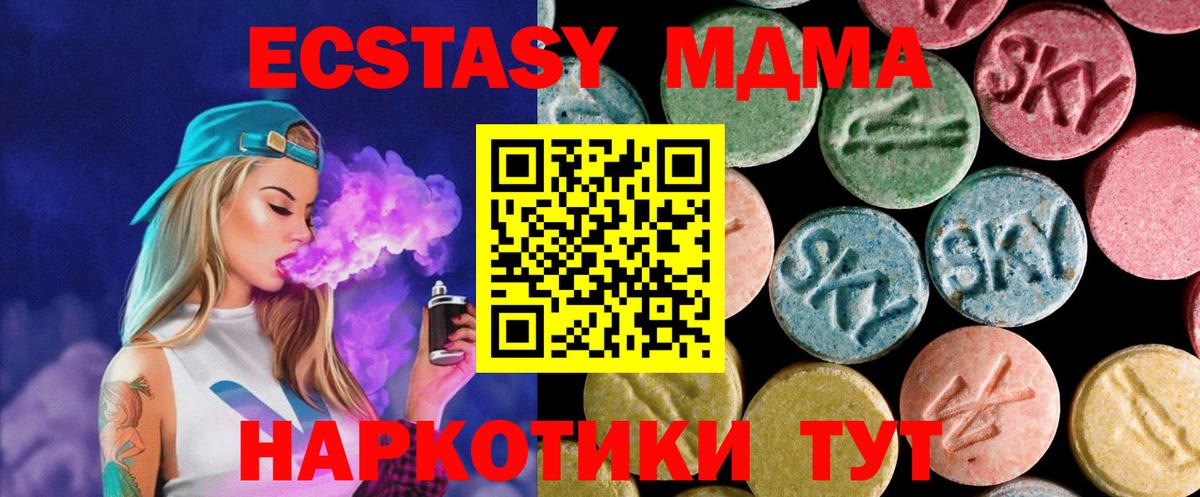 МДМА кристаллы Звенигород
