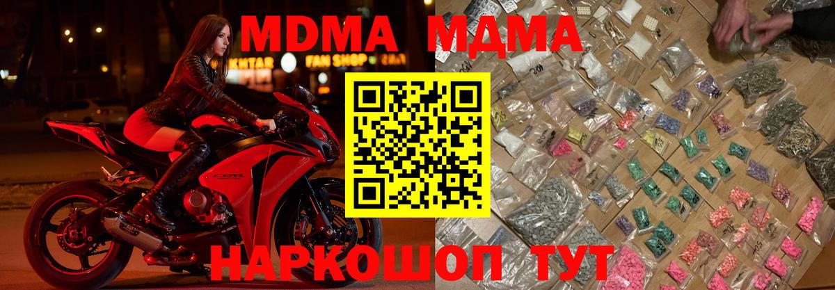 MDMA VHQ  Вход с VPN  MDMA  МДМА crystal  Звенигород 