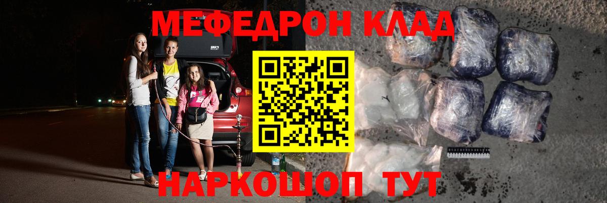 Звенигород  Мефедрон  Вход с VPN  МЕФ мука  Меф VHQ 