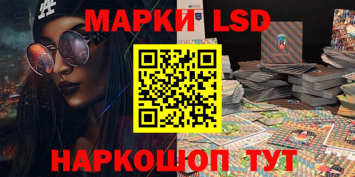 Наркотические марки 1500мкг Звенигород