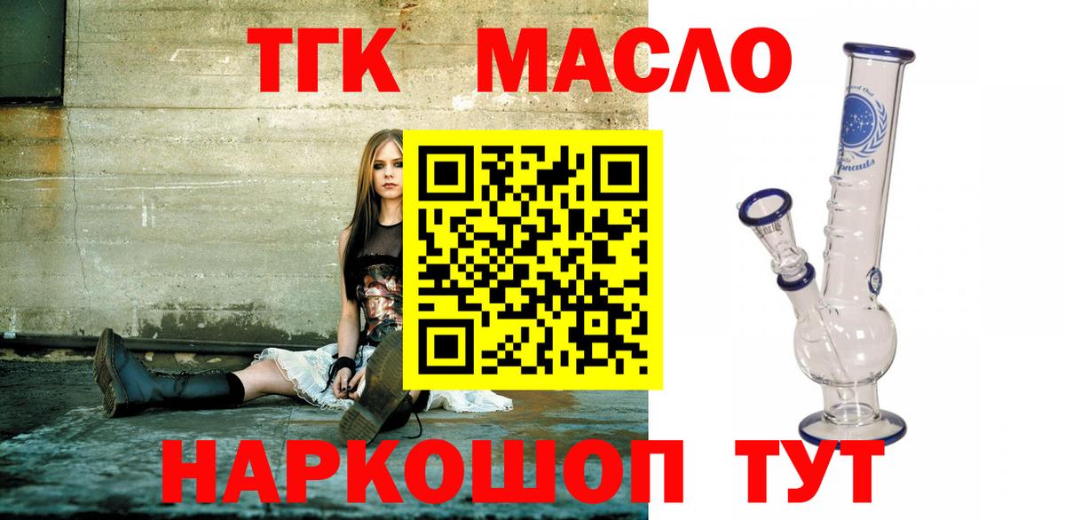 Дистиллят ТГК Wax  Вход с VPN  Дистиллят ТГК гашишное масло  Звенигород 