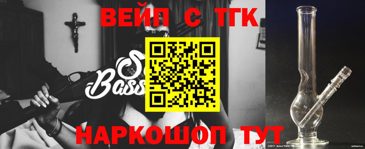 Дистиллят ТГК жижа Звенигород